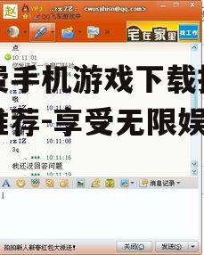 二、了解游戏权限和安全性