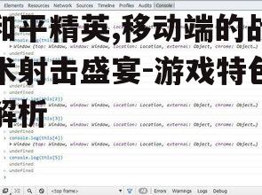 三、游戏画面与性能优化