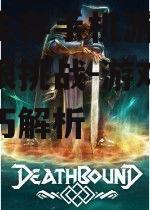 野外生存手机游戏,探索极限挑战-游戏特色与技巧解析