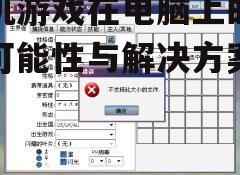 二、选择合适的模拟器