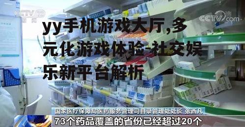 二、游戏种类及特色