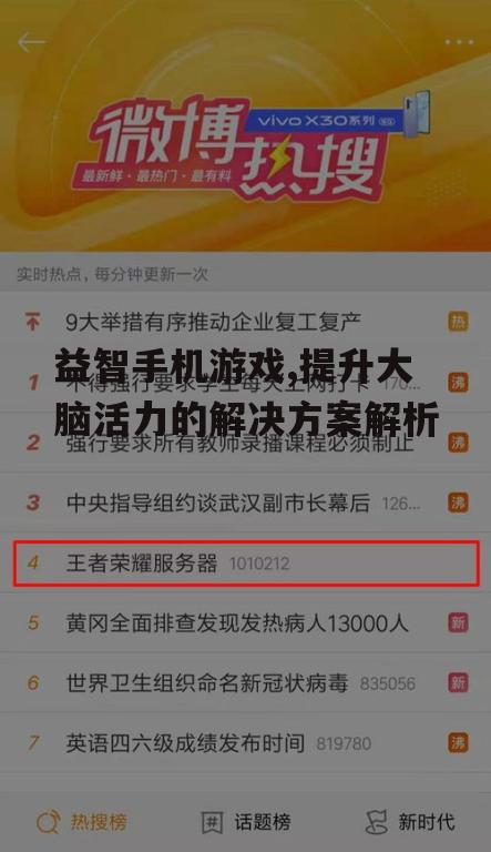 三、如何合理安排游戏时间