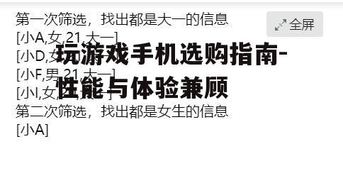 二、图形处理能力:画面呈现关键