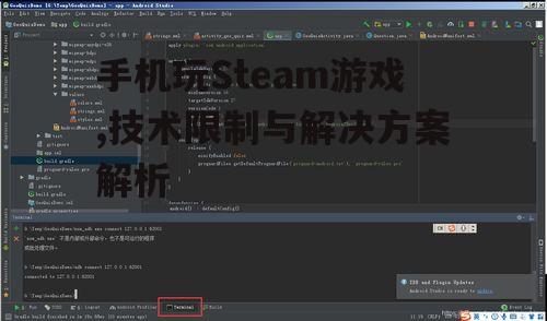二、手机玩Steam游戏的挑战