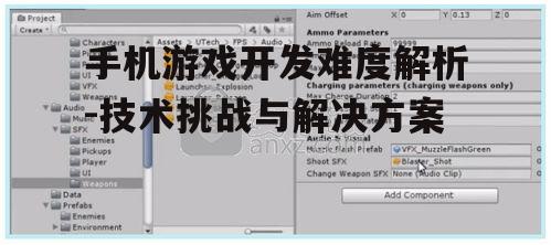 二、手机游戏开发工具的选择