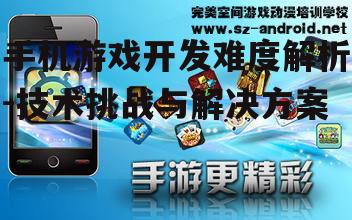 三、手机游戏开发的流程与方法