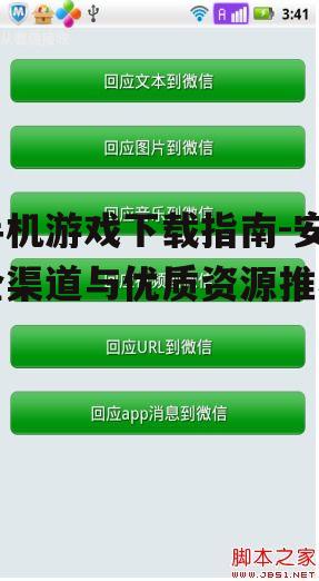 二、知名第三方平台