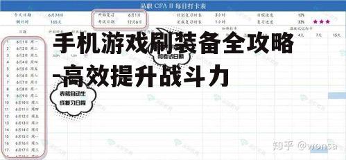 三、掌握高效的刷装技巧