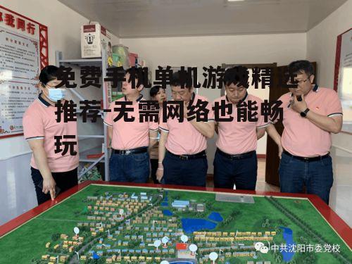 二、选择适合自己类型的游戏