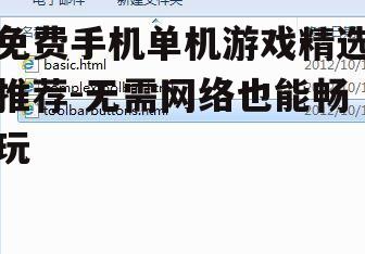 三、注意游戏的兼容性和稳定性