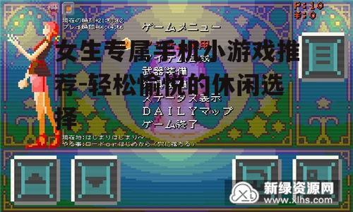 二、解谜冒险类游戏