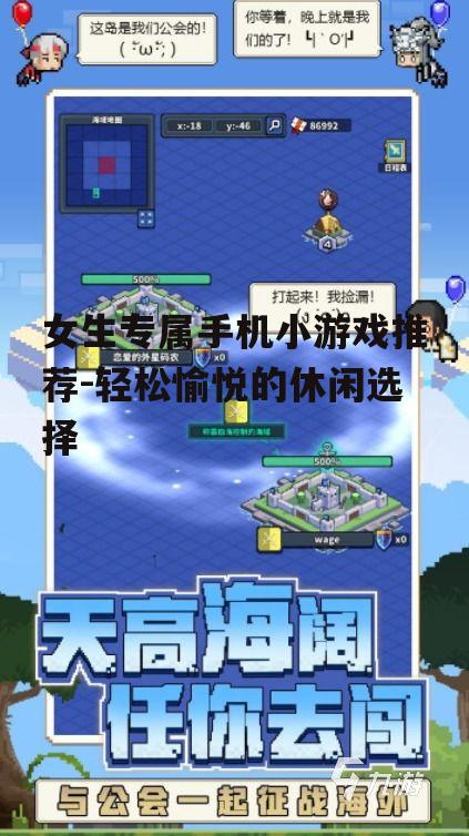 三、养成经营类游戏