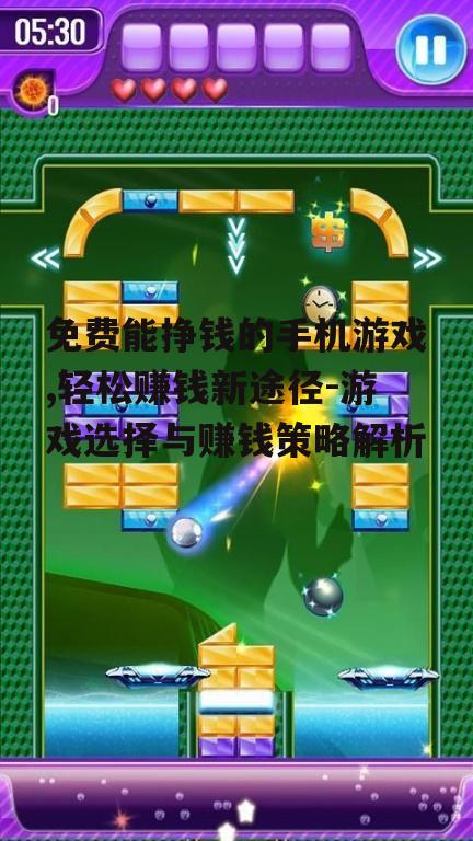 三、提高游戏技能