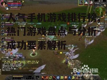 二、游戏品质与画面表现