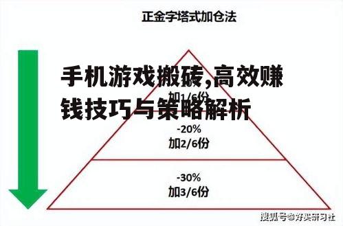 二、选择合适的目标与策略