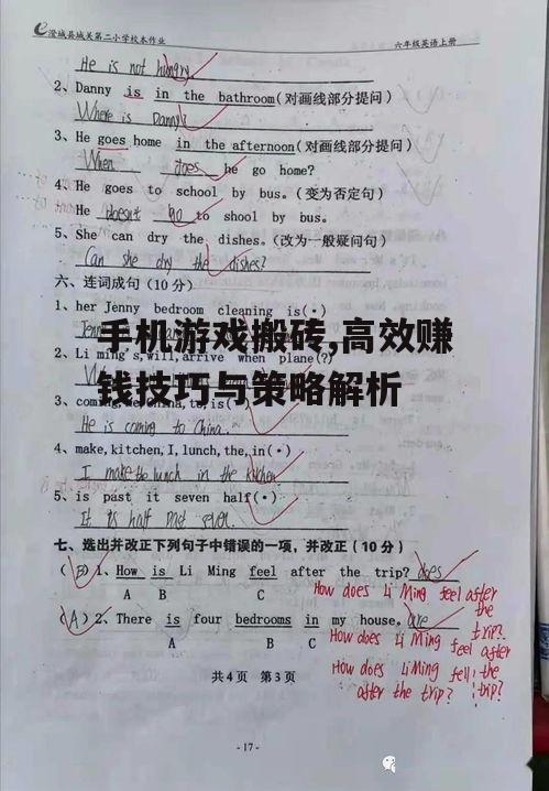 三、提高搬砖效率的技巧