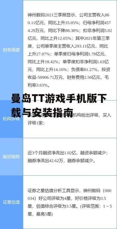 二、下载前的准备