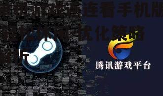 单机游戏连连看手机版,轻松休闲-优化策略解析