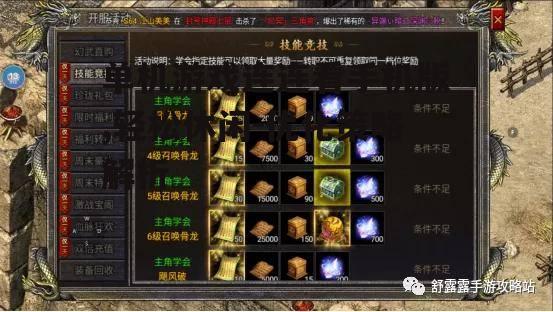 二、游戏玩法介绍