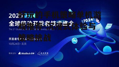 二、独立开发者的创新之作