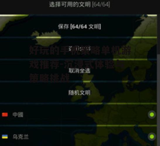 三、实时策略与回合制策略的融合