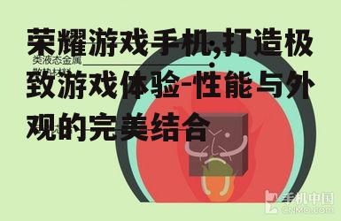 三、散热系统的重要性