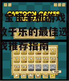 三、形状匹配游戏