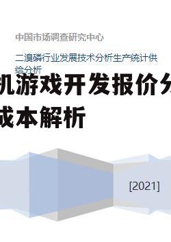 二、开发技术与报价关系