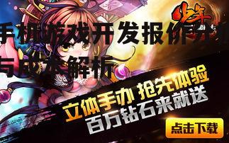 三、游戏内容丰富度与报价