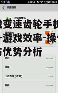 二、如何下载与安装游戏变速齿轮手机版