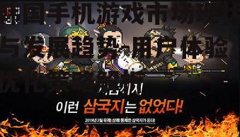 二、热门韩国手机游戏类型
