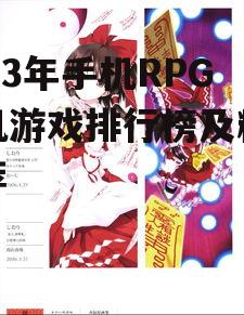 二、东方幻想:《阴阳师》