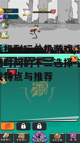 二、耐玩性游戏的优势