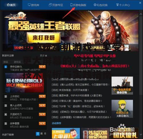 二、如何实现电脑玩手机游戏