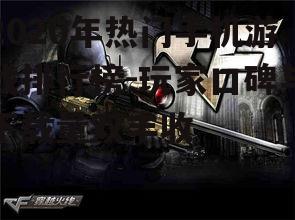 三、休闲竞技游戏崛起