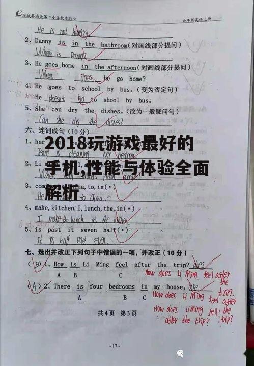 三、续航能力提升