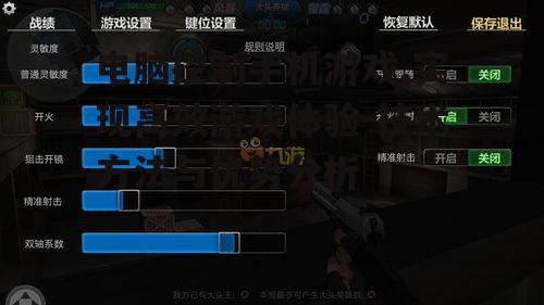 电脑控制手机游戏,实现高效游戏体验-技术方法与优势分析