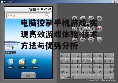 二、仿真器：模拟手机环境的利器