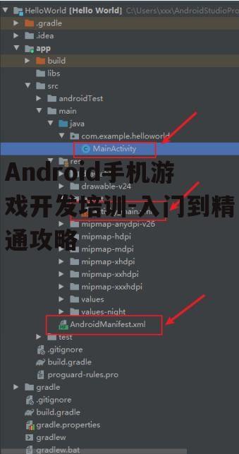 Android手机游戏开发培训-入门到精通攻略