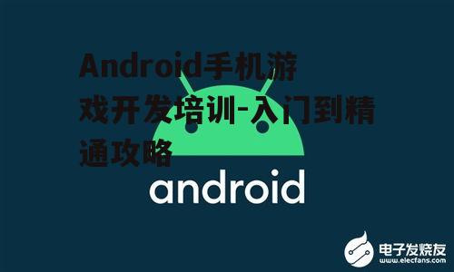 三、Android性能优化