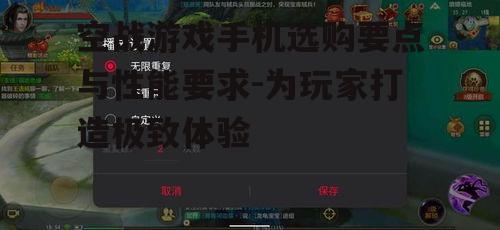 二、空战游戏手机性能要求