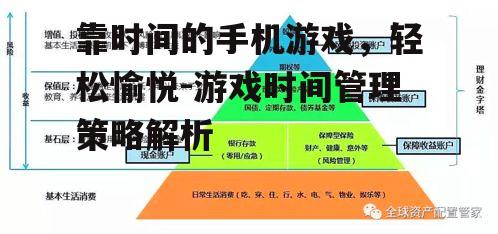 二、制定合理的时间管理计划
