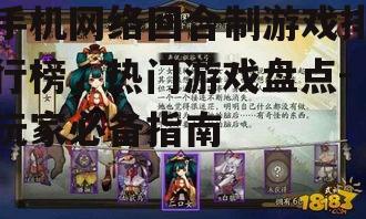 二、排行榜第二名：阴阳师