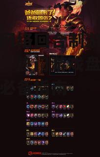 三、排行榜第三名：刀塔传奇