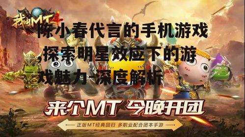 二、游戏类型与特色