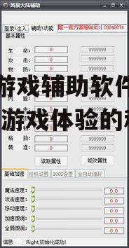 二、脚本工具