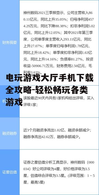 二、下载前的准备