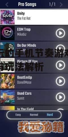 二、热门手机节奏游戏推荐
