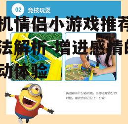 二、游戏中的互动技巧
