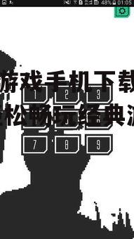 世嘉游戏手机下载全攻略-轻松畅玩经典游戏
